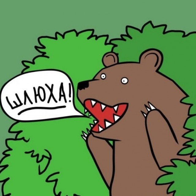 Как бл*дина в клуб сходила