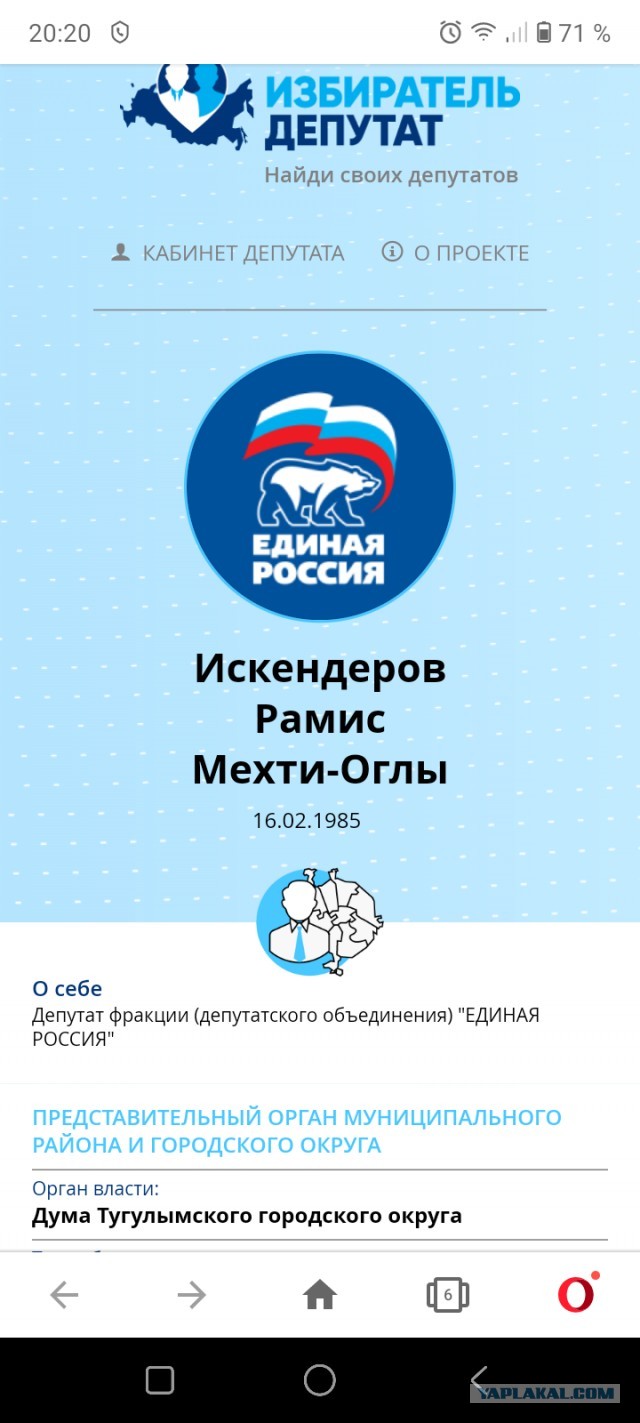 На Урале после посадки мэра-коррупционера городской округ возглавил «Коля Череп»
