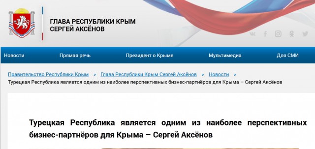 Эрдоган поддержал решение создать «Крымскую платформу»