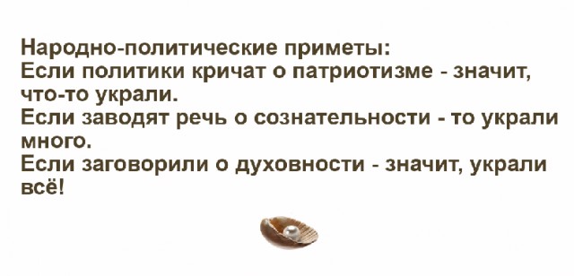 Что вы сделали для того, чтобы вас родина любила?