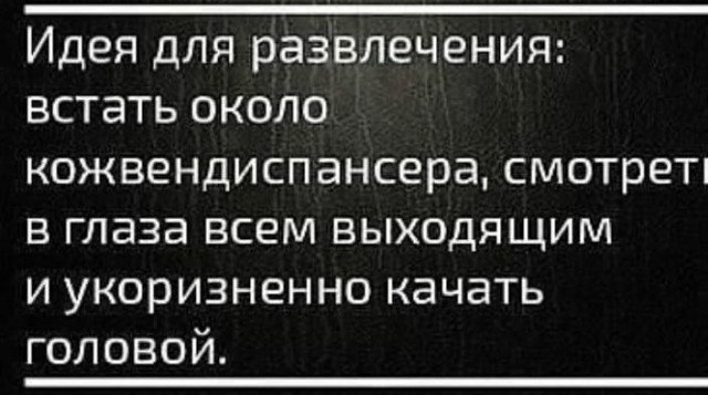 Картинки и мемы для настроения 029