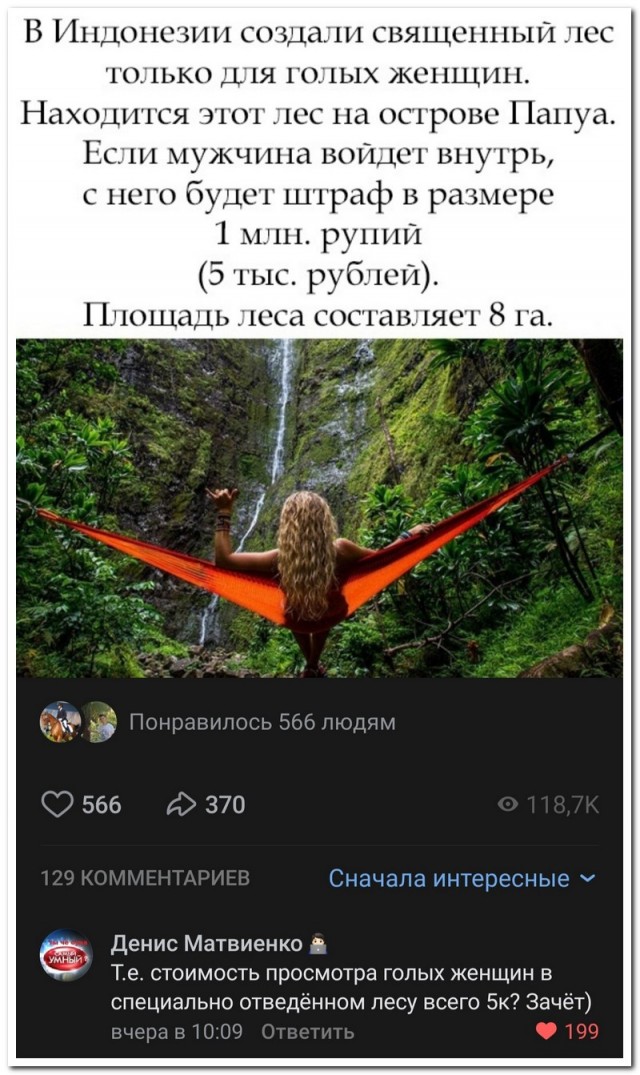 Забавные комментарии из социальных сетей (16.08.21)
