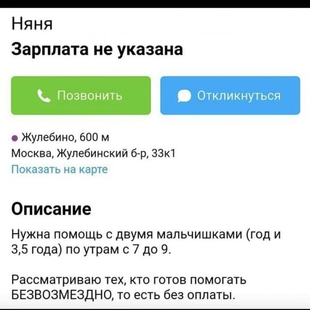  Кто хочет присматривать за ее детками бесплатно? Становись в очередь! 