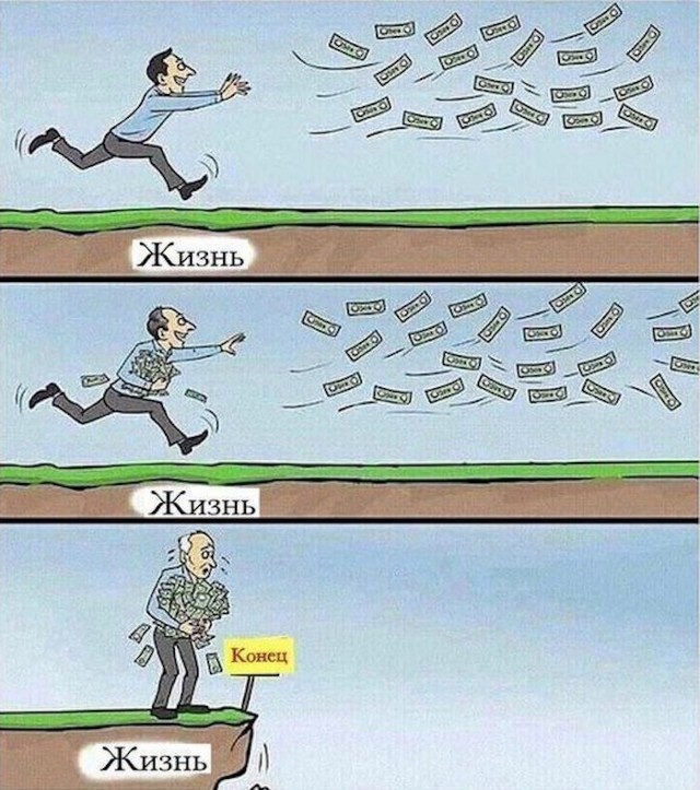 Картинки и мемы, всем прекрасных выходных