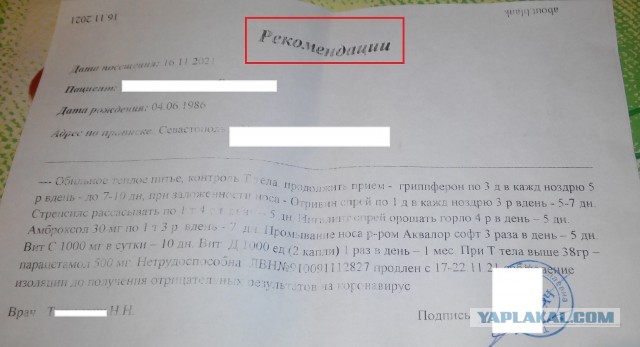 Личные доводы против вакцинации