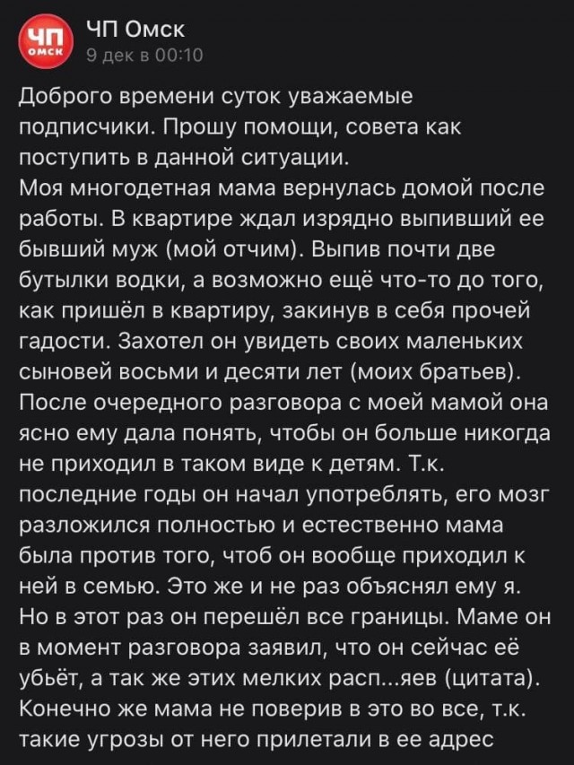 В Омске из отдела полиции отпустили преступника, который ударил ножом в горло при детях бывшую жену