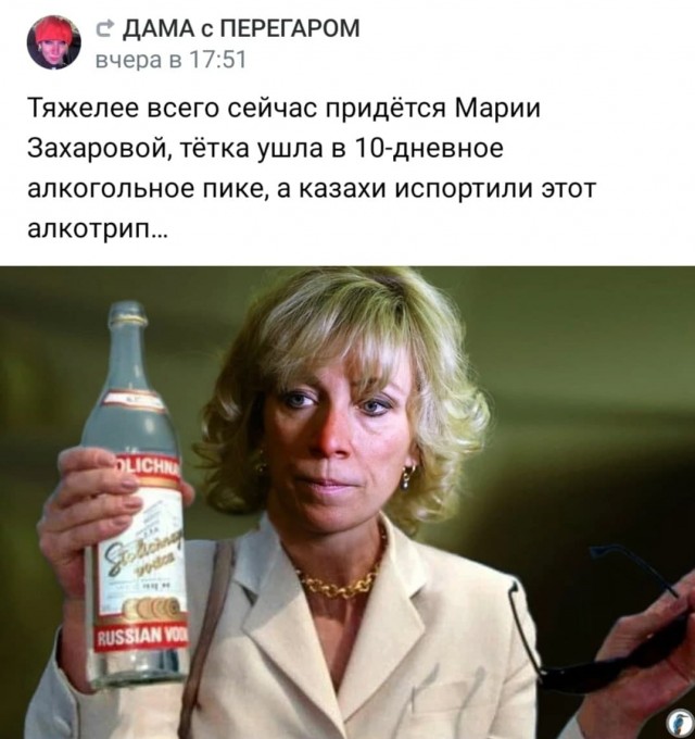 Захарова «преподала» урок госсекретарю США