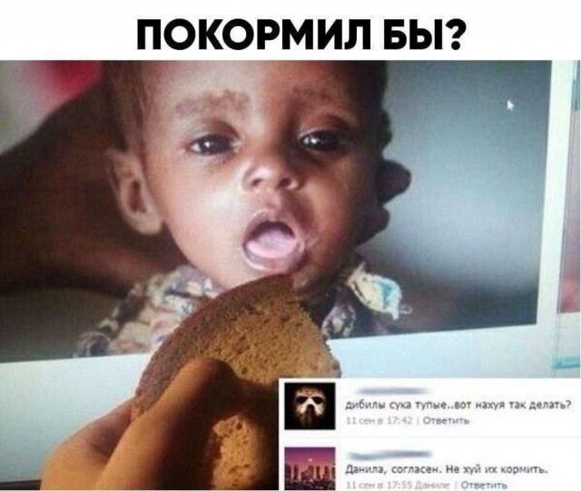 Аморальная деградация