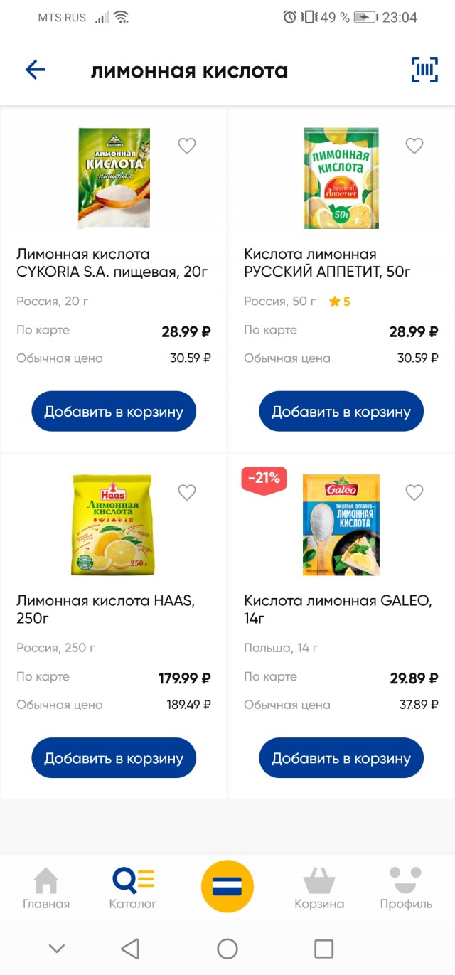 Лимонная кислота: 80 вместо 20 руб. за пачку. А вы говорите, гречка подорожала...