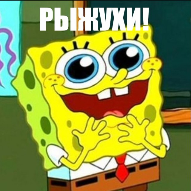 Симпатичные рыжеволосые девчонки 08.03.22