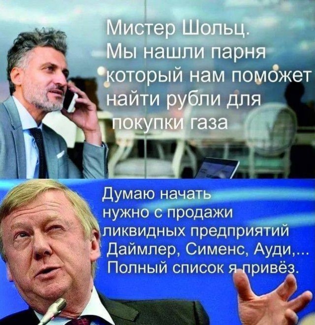 Про отъезд Чубайса.