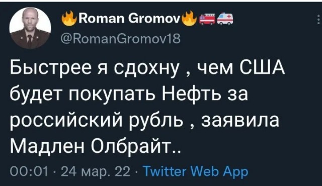 Деградация на Четверг