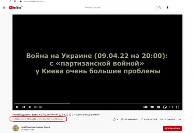 Юрий Подоляка на 09.04.22 на 20:00 - с «партизанской войной» у Киева очень большие проблемы
