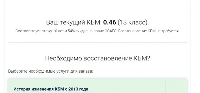 ОСАГО стало бесполезным
