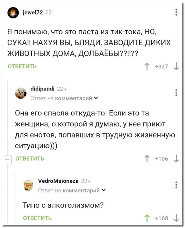 Забавные комментарии из социальных сетей (10.05.22)