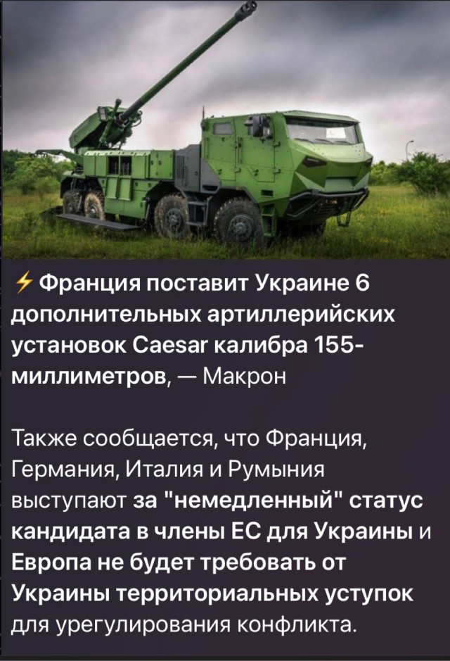 Макрон, Шольц и Драги прибыли на Украину