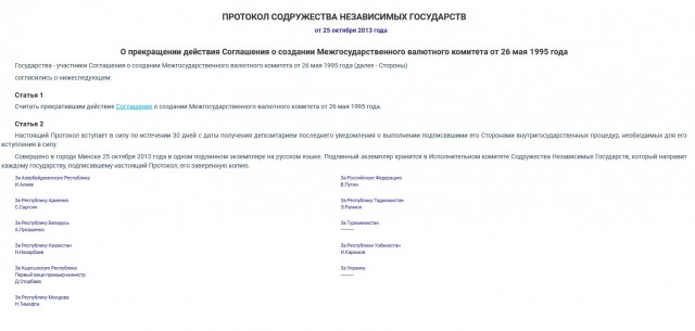 Казахстан выходит из соглашения СНГ о Межгосударственном валютном комитете