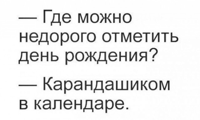 Картинки и мемы для настроения - 15