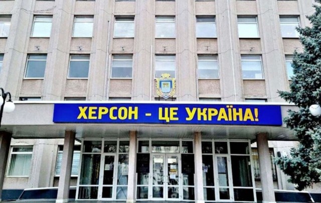 Херсон всё?