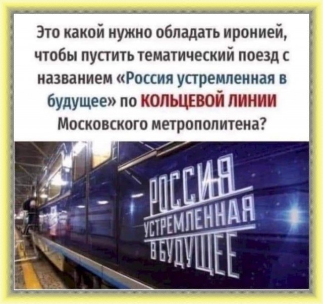 Победная поступь идиотизма по планете.