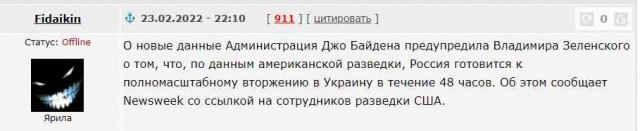 Байден назвал дату «вторжения» РФ на Украину – Politico