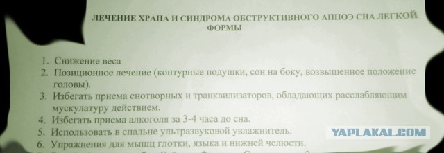 Сонное апное! Или как после многих лет нашёл свою проблему