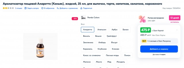 Конфета "буревестник"