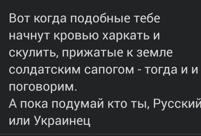 Ответка за вчерашнее