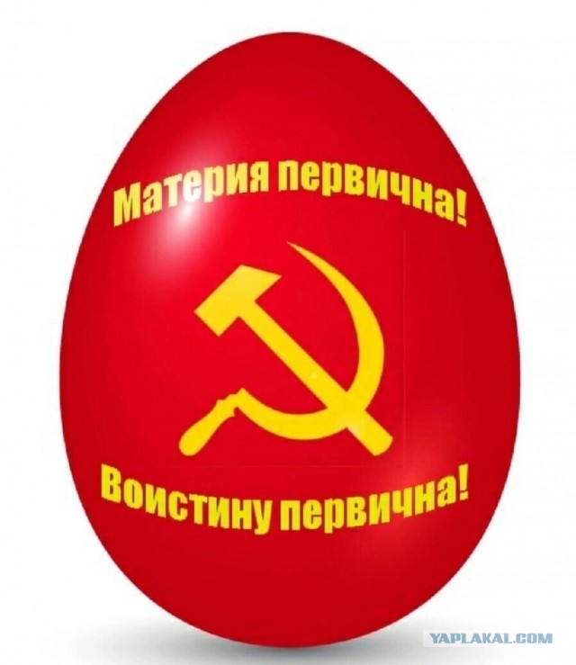 С праздником великой Пасхи!