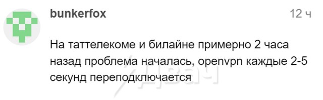 В России тестируют блокировку VPN-подключений на базе OpenVPN.