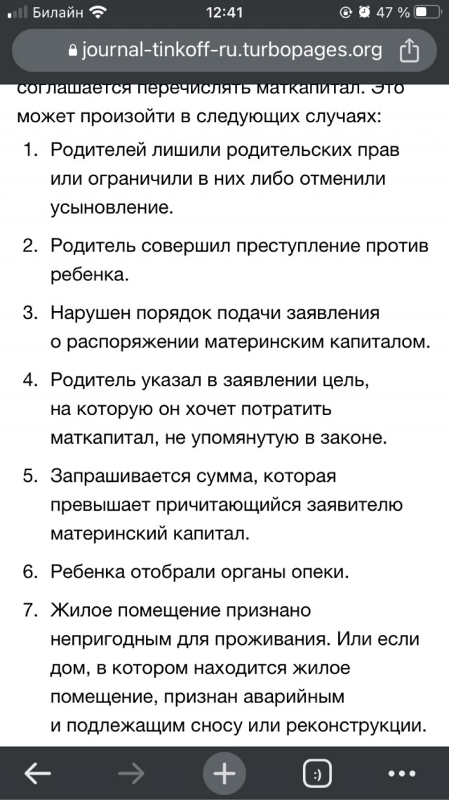 Ипотека и трудности жизни