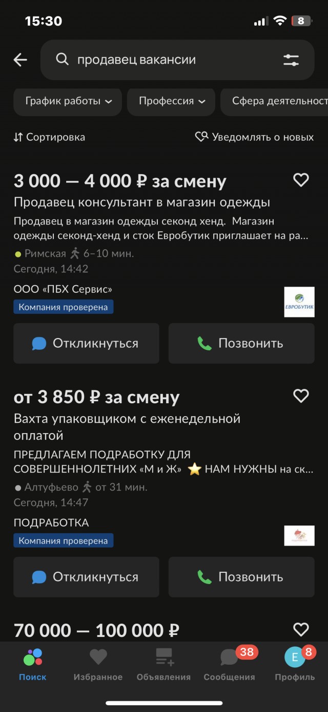 Среднемесячная зарплата у москвичей 130 тыс. руб.