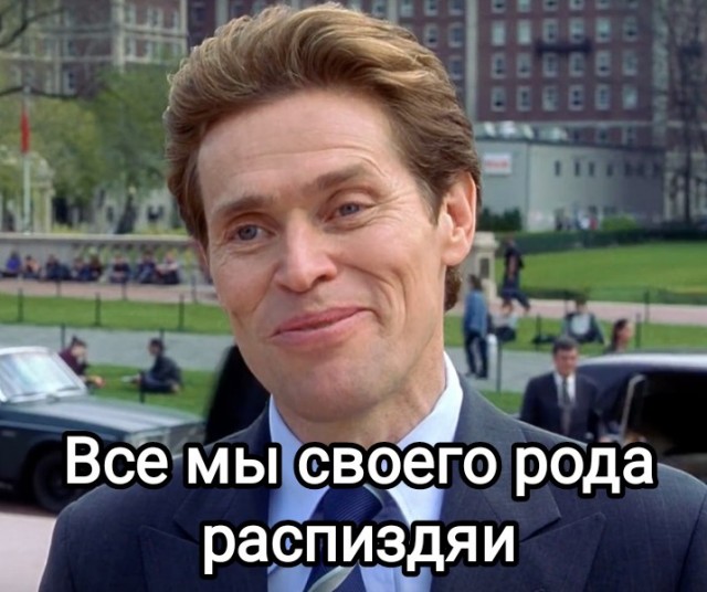 Дети-рас*издяи