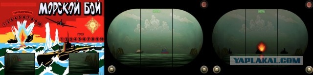 Советский игровой автомат "Морской бой"