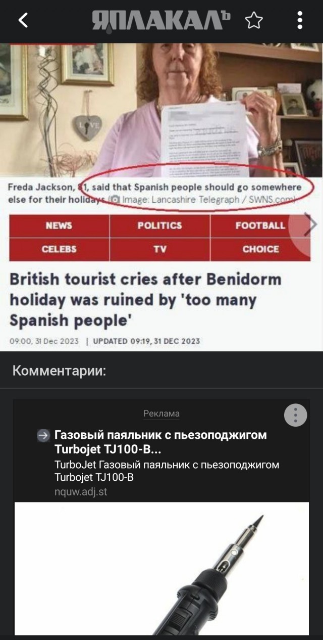 Британская туристка, отдыхавшая в Испании, посетовала на то, что ее отдых был испорчен засильем испанцев