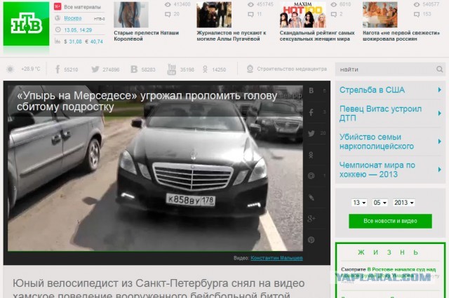 Упырь на мерседесе