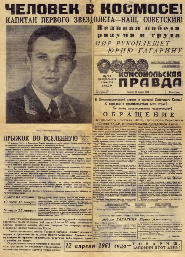Передовица газеты "Комсомольская правда", 13 апреля 1961 г., СССР
