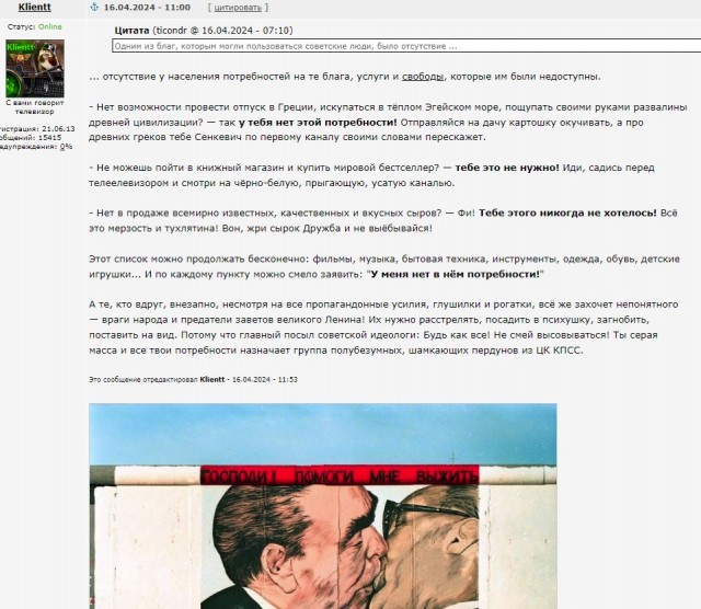 Вспоминая СССР