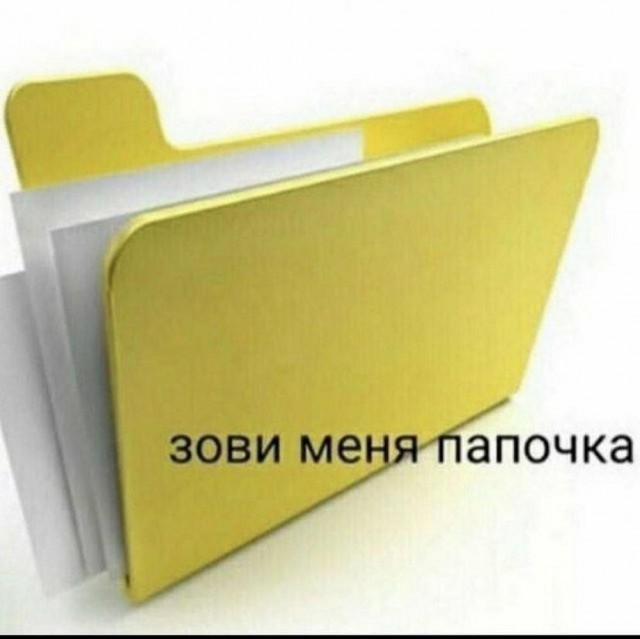 Ставь лайк