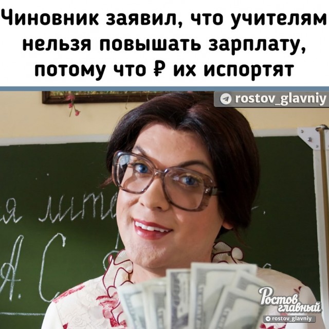 Неравенство в зарплатах россиян предложено ликвидировать