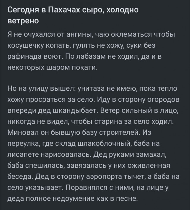 14 мая в Пахачах мокрая метель