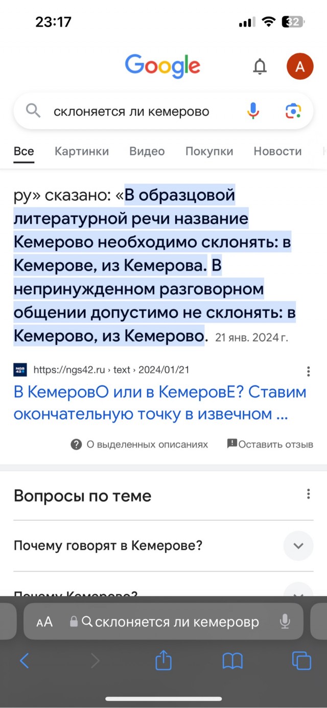 Перестрелка произошла возле новостройки в Кемерово