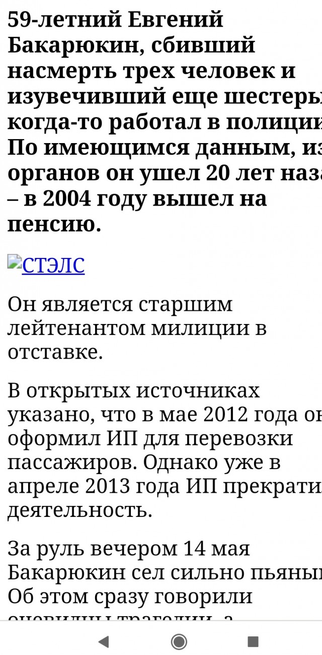 Водитель минивэна, сбивший 9 человек в Благовещенске, арестован на два месяца