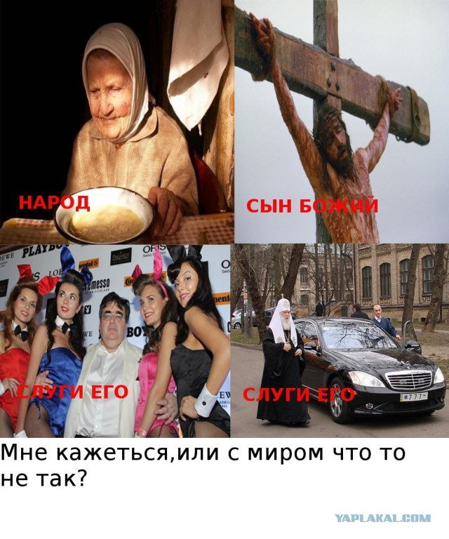 Народ и его слуги