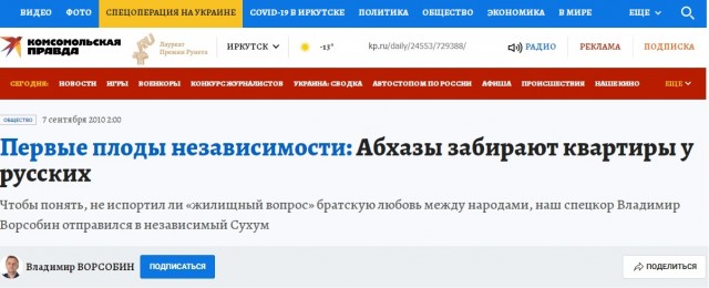 Россиянам посоветовали продумать экстренный план отъезда из Абхазии