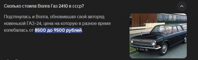 Очередной довод критиков СССР становится не актуальным - "дорогие" машины в СССР оказываются дешевле современных отечественных