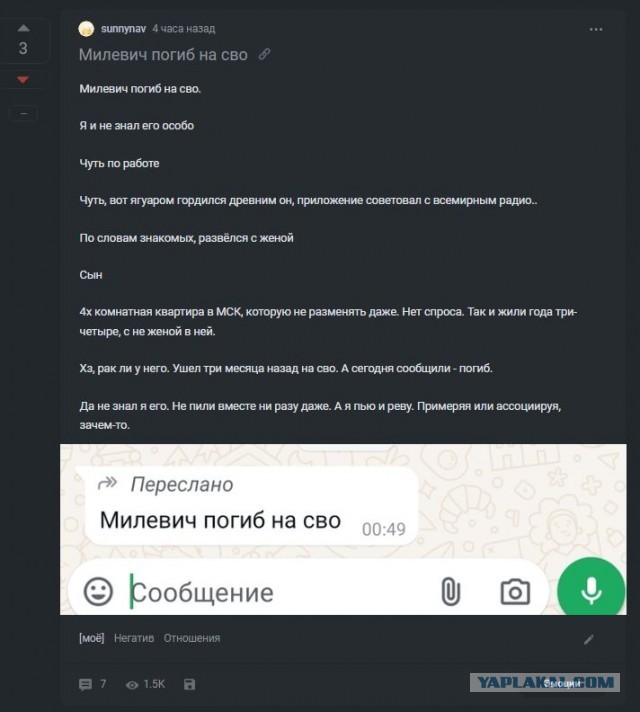 Милевич