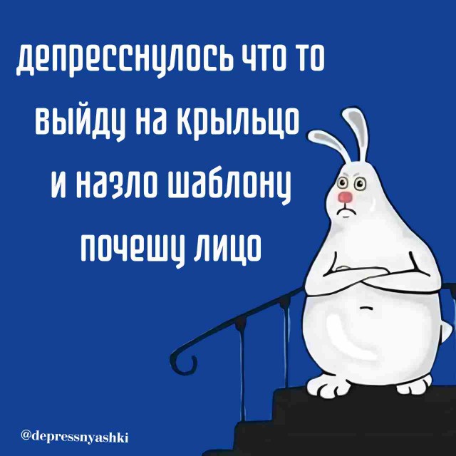 Картинки со стишками депресняшками