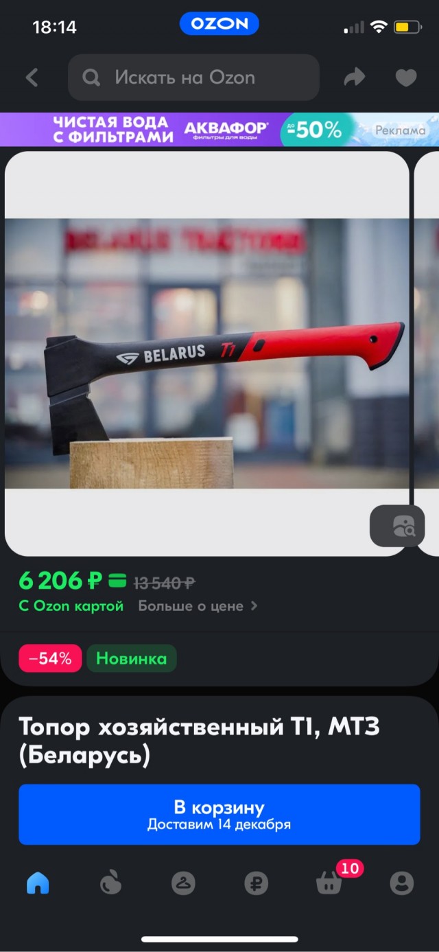 Круто, а вы бы купили?