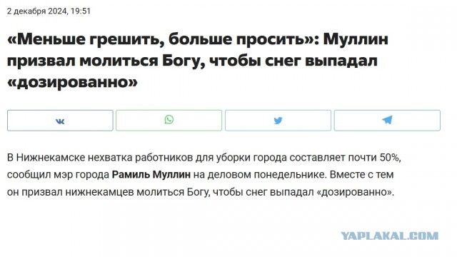 Муралы в Нижнекамске